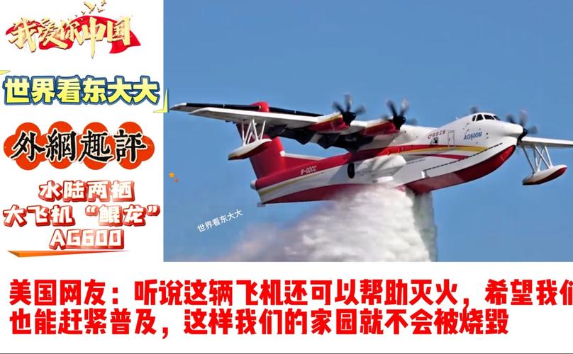鲲龙AG600进入审定试飞阶段 我国高水平科技自立自强再添新成就
