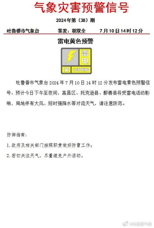 广西壮族自治区灵山县发布雷雨大风黄色预警_1