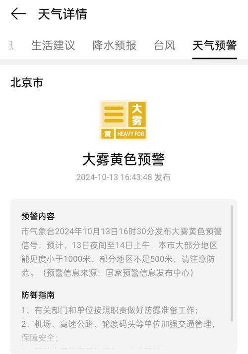 贵州省赫章县发布大雾黄色预警