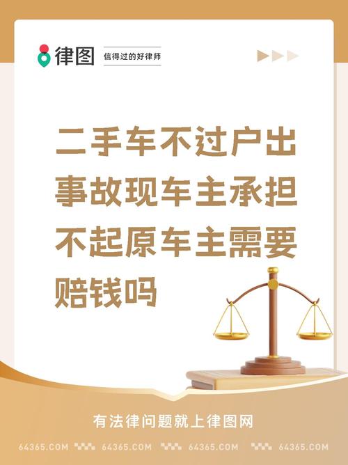 转卖二手车提供虚假交强险保单安徽桐城市法院判决一车行承担二手车事故相应赔偿责任
