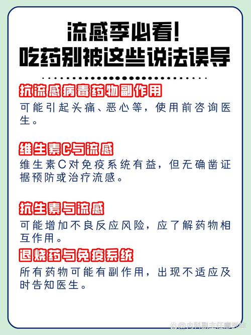 预防流感重症发生 听听医生怎么说