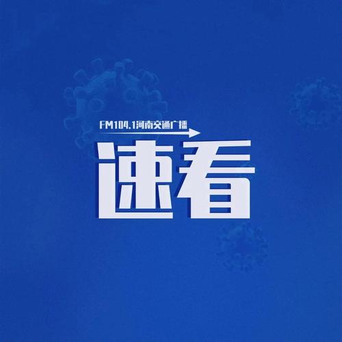 河南省扶沟县发布大雾黄色预警_1