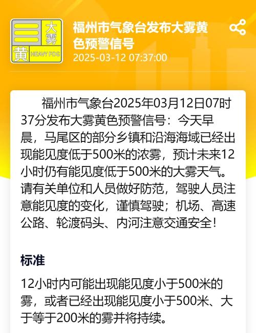 福建省连城县发布大雾黄色预警
