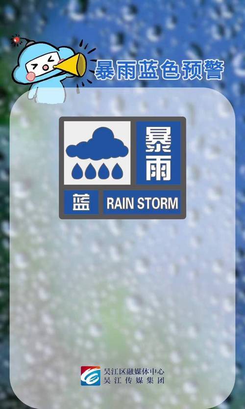 福建省晋江市发布暴雨蓝色预警