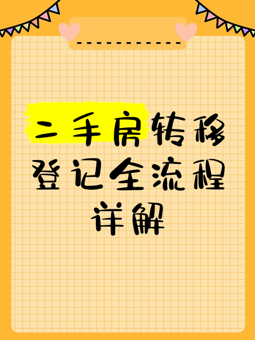 深圳推出不动产登记一窗办事“帮办服务”新模式 二手房转移登记轻松办