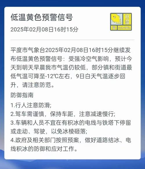 湖北省远安县发布高温黄色预警_1