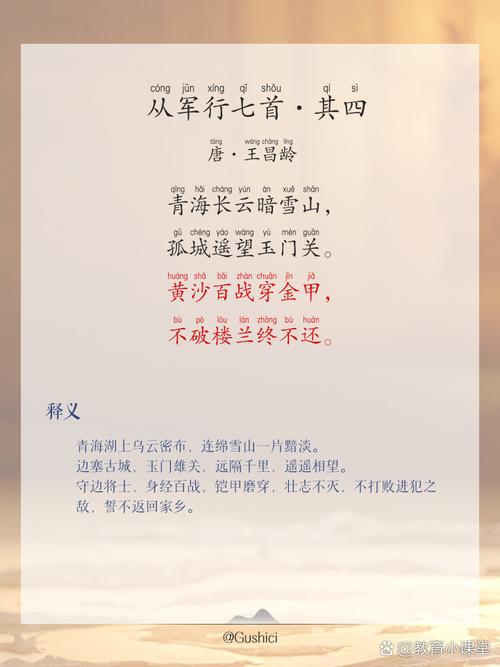 牢记殷殷嘱托 矢志从军报国