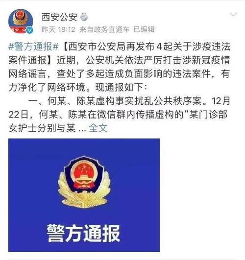 西安警方回应网传“骡马市打架致死”视频:系两起无关联事件拼凑