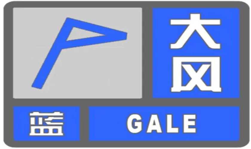 辽宁省本溪满族自治县发布大风蓝色预警_1
