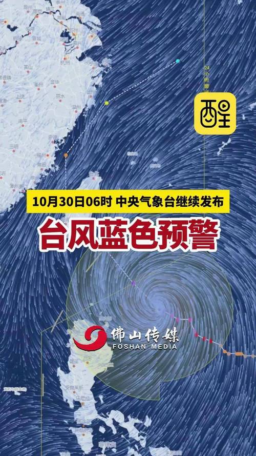 浙江省浦江县发布台风蓝色预警