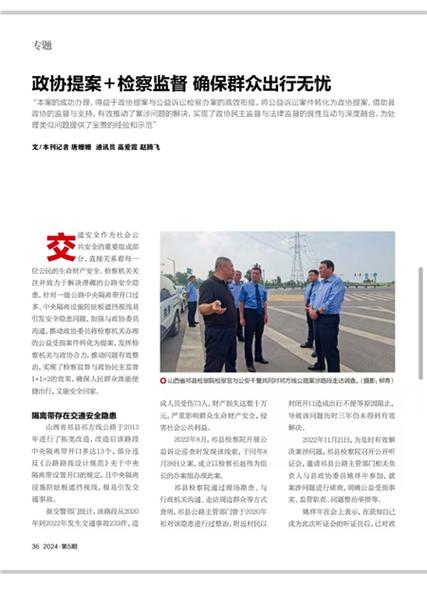 浙江长兴:依法履行公益诉讼检察职能督促整治安全漏洞柴油安全多了个“监督员”