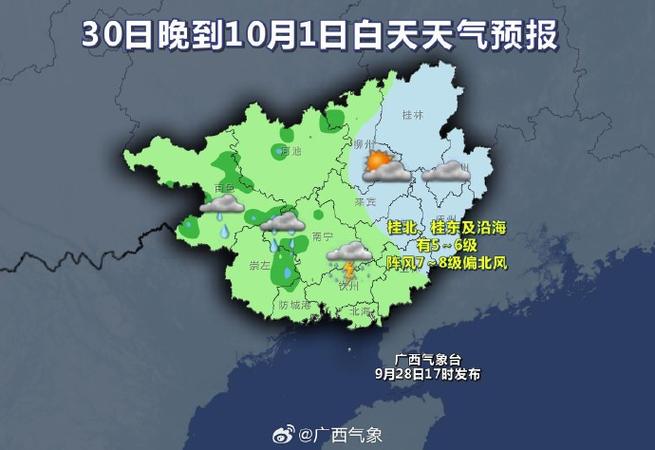广西今明天低温雨雪冰冻天气持续 桂林柳州等多地仍有降雪