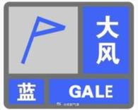黑龙江省七台河市发布大风蓝色预警_2