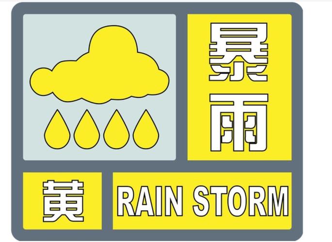 贵州省岑巩县发布暴雨黄色预警
