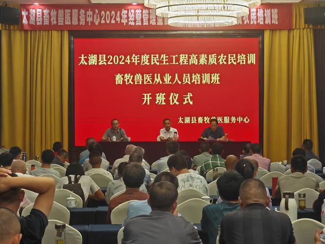 高素质农民省级示范培训班举行