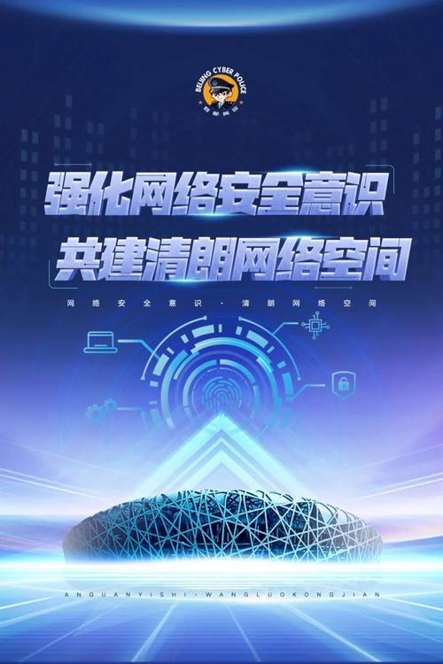 让科技成为守护网络安全的“先锋”