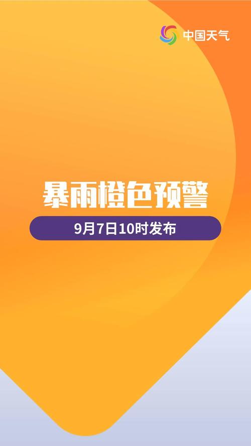 暴雨橙色预警:湖北重庆湖南贵州河南安徽等部分地区有大暴雨
