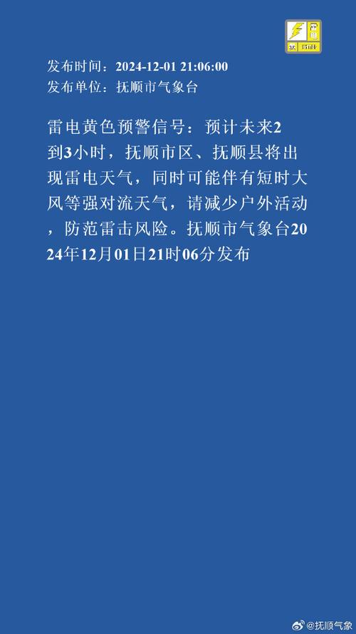 青海省泽库县发布雷电黄色预警_2