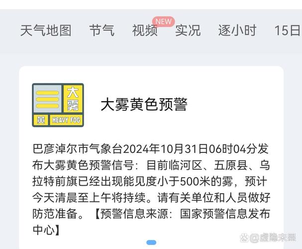 广东省深圳市发布大雾黄色预警