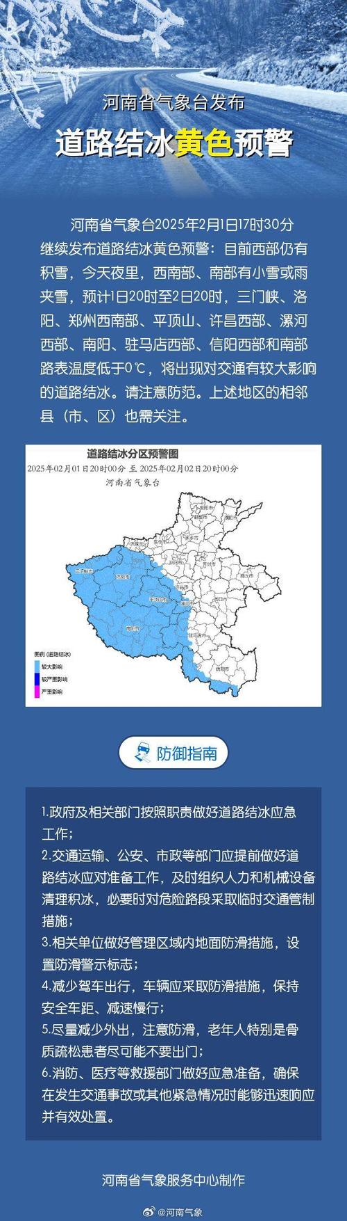 河南省汝州市发布大雾黄色预警_1