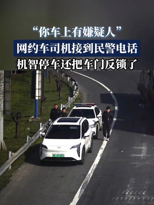 网约车司机接了个电话，直接“运钞”冲进派出所……