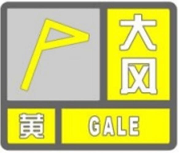 福建省同安区发布大风黄色预警_1