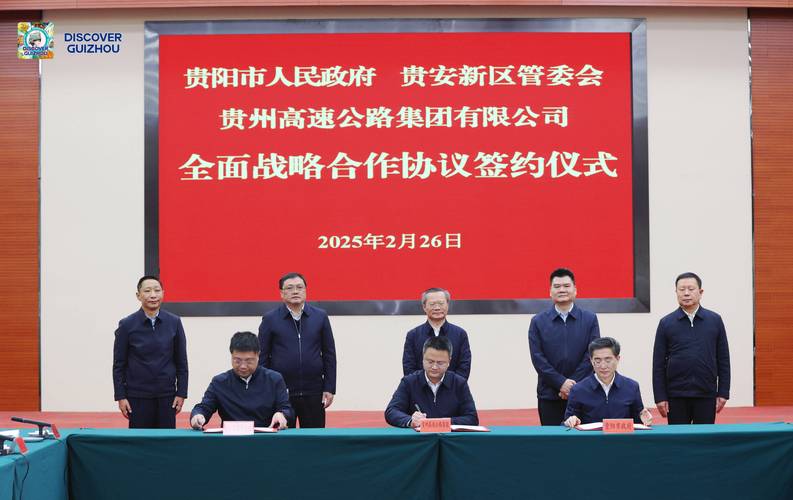 贵州:2025年确保完成综合交通投资900亿元