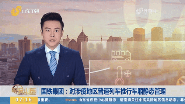 国铁郑州局管内13.5对列车停运 将动态增加退改签窗口