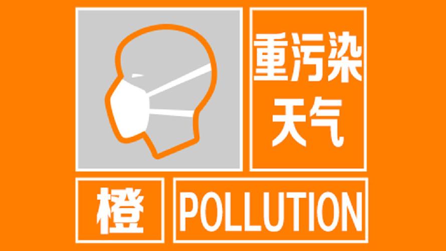 河南省方城县发布大雾橙色预警_2
