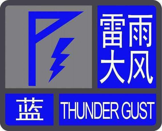 陕西省甘泉县发布大风蓝色预警_2