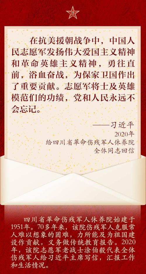 统帅回信励兵心 殷殷嘱托催奋进